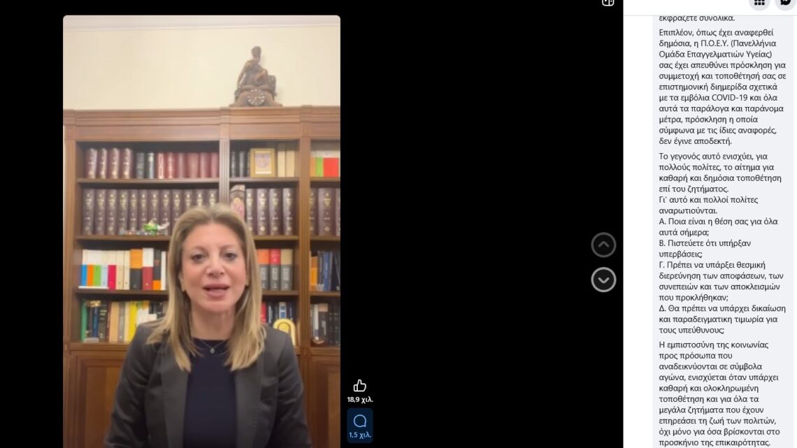 Βγήκε να κάνει … “διάγγελμα” η Καρυστιανού, αλλά θα της γυρίσει μπούμερανγκ, γιατί πρέπει να πάρει θέση για το εμβόλιο του κορονοϊού. ΤΟ ΕΚΑΝΕ Ή ΠΗΓΕ ΣΤΟ ΕΞΩΤΕΡΙΚΟ ΜΕ ΤΟΝ ΕΡΑΣΤΗ ΤΗΣ ΚΑΙ ΨΕΥΤΙΚΑ ΠΙΣΤΟΠΟΙΗΤΙΚΑ;;;