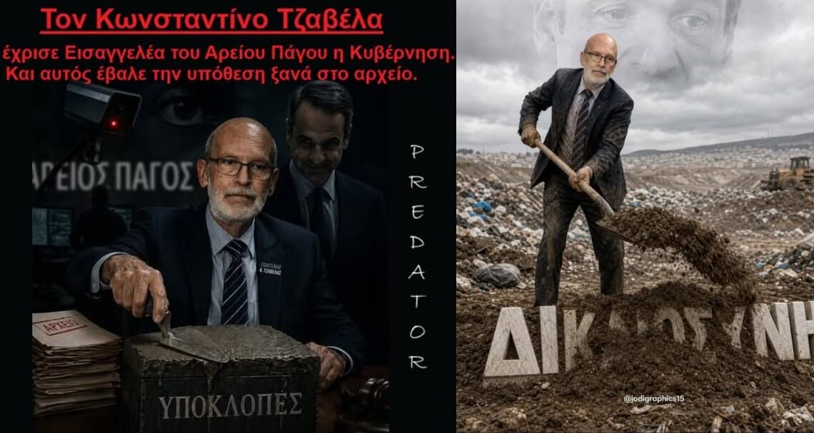 Πειθαρχικό έλεγχο του Εισαγγελέα του Αρείου Πάγου ζητά από τον Φλωρίδη ο Δικηγορικός Σύλλογος Πειραιά