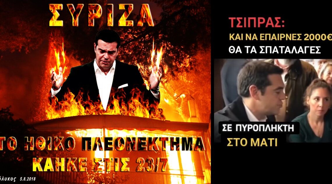 ΚΙ ΟΜΩΣ ΖΗΤΑ ΤΗΝ ΨΗΦΟ ΣΟΥ… (βίντεο)