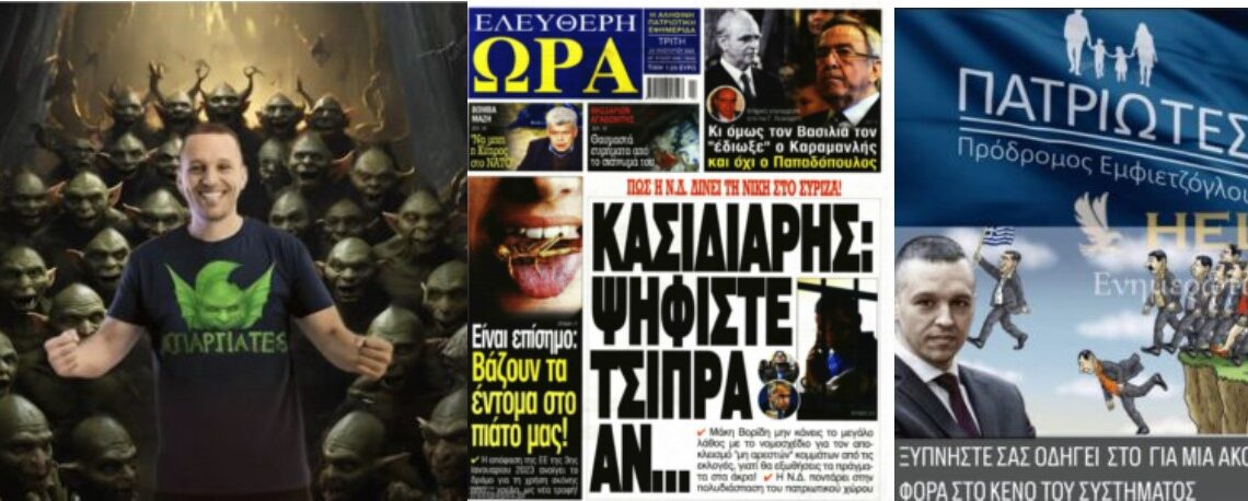 Ανακοίνωσε κόμμα ο Κασιδιάρης