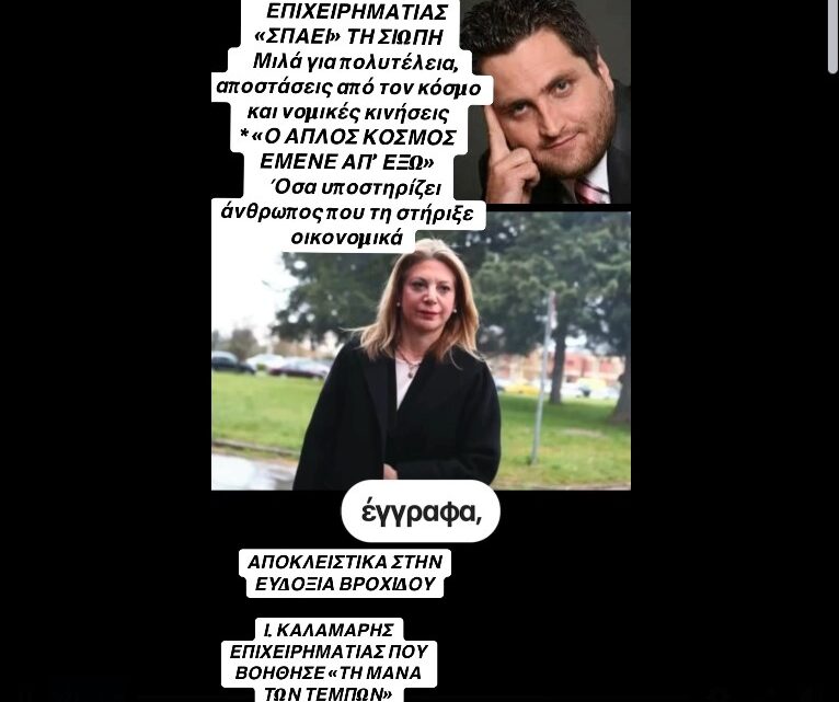 ΣΟΒΑΡΕΣ ΚΑΤΑΓΓΕΛΙΕΣ ΓΙΑ ΚΟΜΜΑ ΚΑΡΥΣΤΙΑΝΟΥ ΣΟΚ ΔΥΟ 24ΩΡΑ ΠΡΙΝ ΑΠΟ ΤΗΝ ΑΝΑΚΗΡΥΞΗ ΤΟΥ ΚΟΜΜΑΤΟΣ (βίντεο)