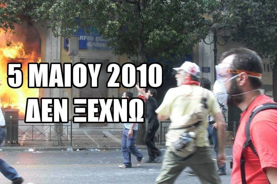 Τέσσερεις ΑΘΩΕΣ ΨΥΧΕΣ ΝΕΚΡΕΣ ΚΑΙ ΟΙ ΔΟΛΟΦΟΝΟΙ…  “ΑΓΝΩΣΤΟΙ… “
