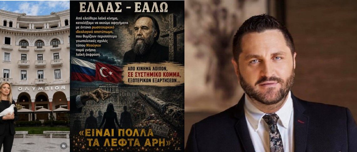 ΣΟΚαριστική καταγγελία για την Καρυστιανού. Ιωακείμ Καλαμάρης: “Το Κίνημα των Τεμπών αμαυρώθηκε από μηχανισμούς και επιτήδειους”