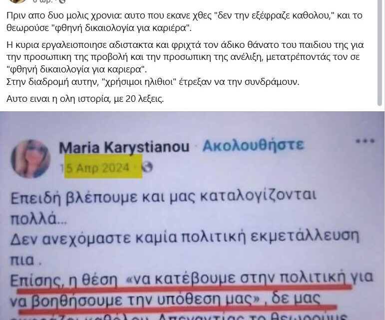 Αυτή είναι όλη η ιστορία με είκοσι λέξεις…