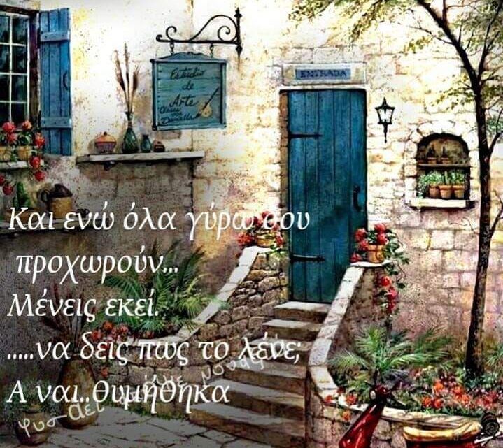αρχείο νοσταλγίας… (μουσική, χιούμορ και ταινία)