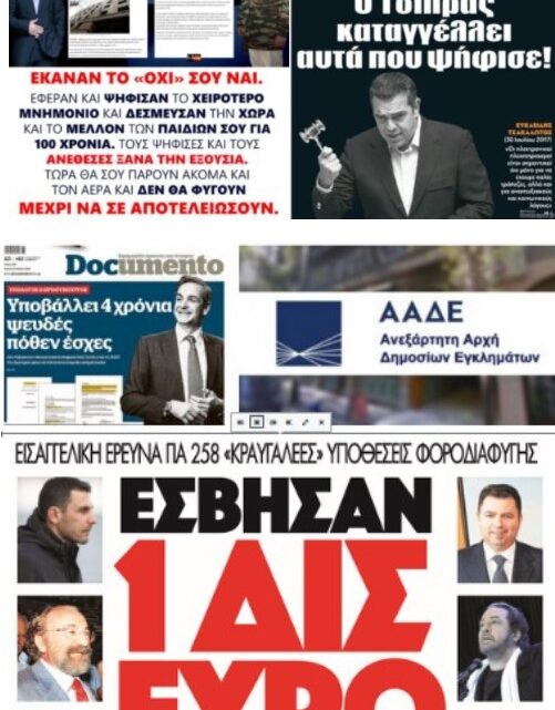 ΑΑΔΕ: Κατασχέσεις ακινήτων για μόλις 500 ευρώ: Το σκληρό τελεσίγραφο της εφορίας που απειλεί εκατομμύρια ιδιοκτήτες