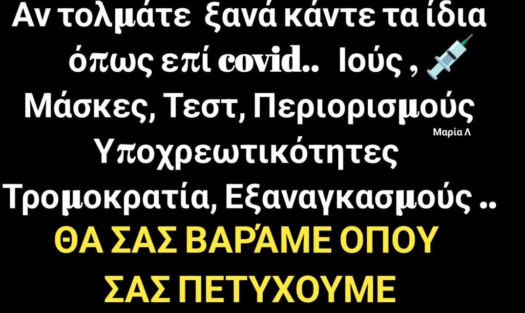 Μήπως έρχεται η ώρα της ΑΝΤΙΣΤΑΣΗΣ;;;