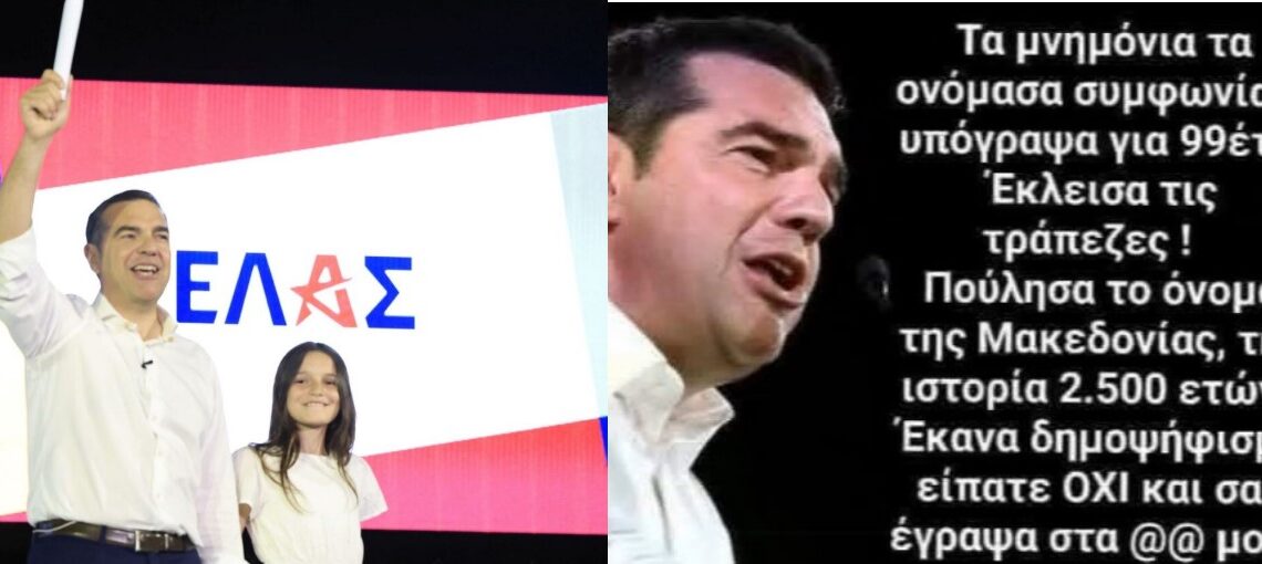 Ο ΕΘΝΙΚΟΣ ΠΡΟΔΟΤΗΣ, ΕΠΙΣΤΡΕΦΕΙ ΚΑΙ ΜΑΣ ΖΗΤΑ ΝΑ ΞΕΧΑΣΟΥΜΕ ΤΙΣ ΕΘΝΙΚΕΣ ΠΡΟΔΟΣΙΕΣ ΤΟΥ ΚΑΤΑ ΤΗΣ ΕΛΛΑΔΑΣ ΚΑΙ ΤΗΣ ΜΑΚΕΔΟΝΙΑΣ