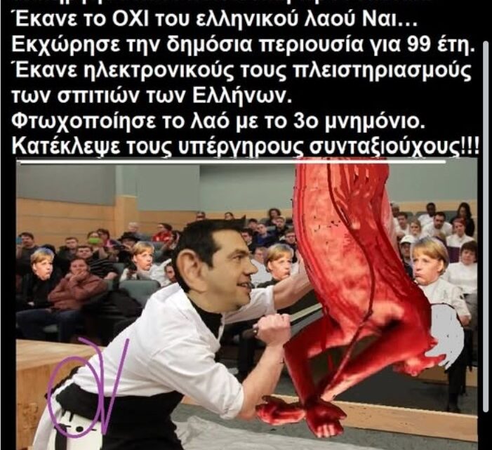 Η ΕΠΑΝΟΔΟΣ ΤΟΥ ΠΟΛΙΤΙΚΟΥ ΚΤΗΝΟΥΣ