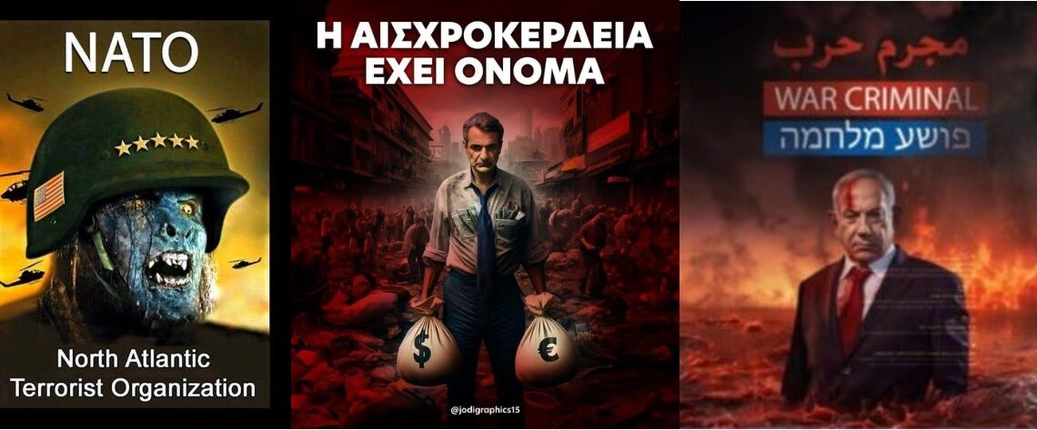 ΝΑΤΟ: Μεγάλο σκάνδαλο χρηματισμού εμπλέκει το Ισραήλ και εταιρεία με έδρα την Αθήνα