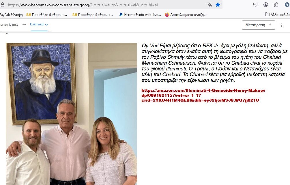 Η ΚΩΛΟΤΟΥΜΠΑ ΤΟΥ “ΑΝΤΙΕΜΒΟΛΙΑΣΤΗ” ΚΕΝΕΝΤΙ!!! ΜΑΣ ΔΟΥΛΕΥΟΥΝ ΟΛΟΙ ΑΓΡΙΑ!!!