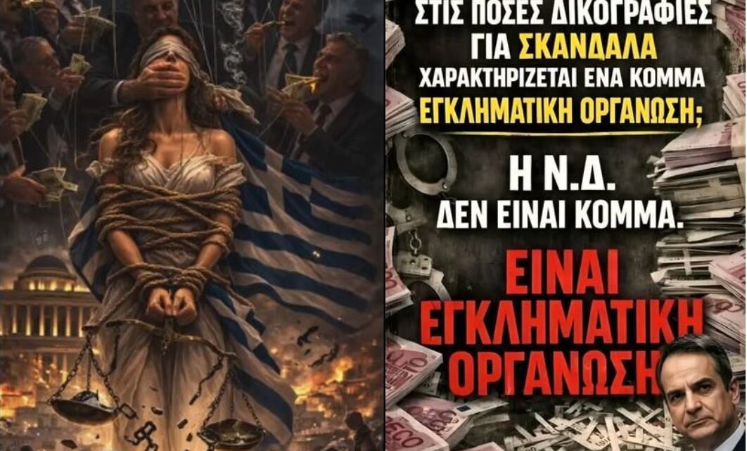 Όταν Ο ΦΑΣΙΣΤΑΣ  αδιαφορεί γι αυτούς που τον στήριξαν επτά χρόνια…