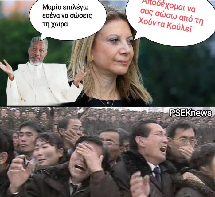 Νίκος Σίμος: Ο φανατισμός γύρω από τα νέα πολιτικά σχήματα που εμφανίζονται , ο ενθουσιασμός που δεν εδράζεται σε σαφείς πολιτικές θέσεις που μπαίνουν απέναντι από το θεμελιακό πρόβλημα της χώρας, που δεν είναι αλλο από την πολλαπλή εξάρτησή της, φοβάμαι ότι θα δημιουργήσει το υπόβαθρο των νέων απογοητεύσεων