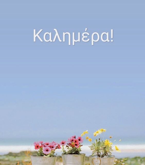 να μπει το φως της πρώτης ηλιαχτίδας… (μουσική, χιούμορ και ταινία)