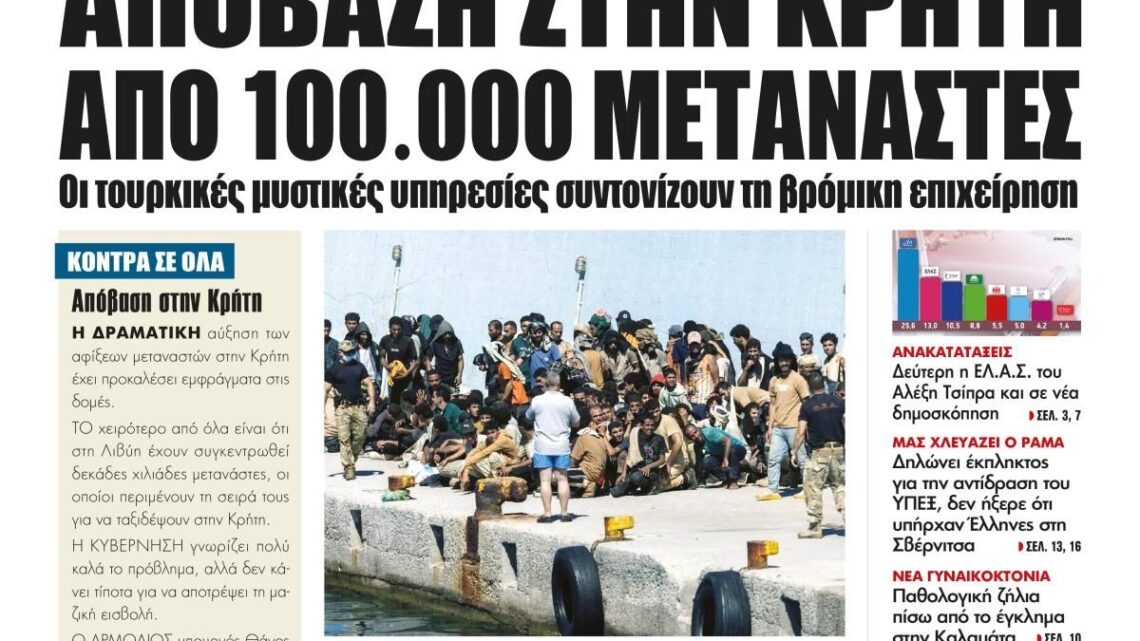 ΕΛΛΑΣ, ΕΑΛΩ…