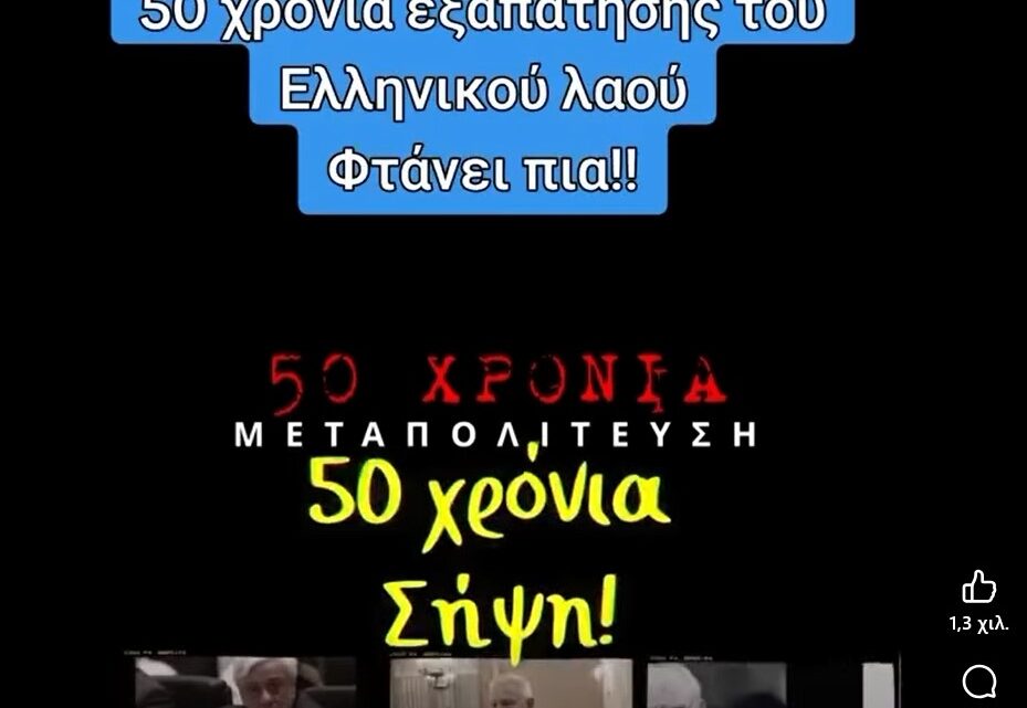 κάντε 180 μοίρες στροφή… και αλλάξτε τον τροπο με τον οποίο πηγαίνετε στην κάλπη…..