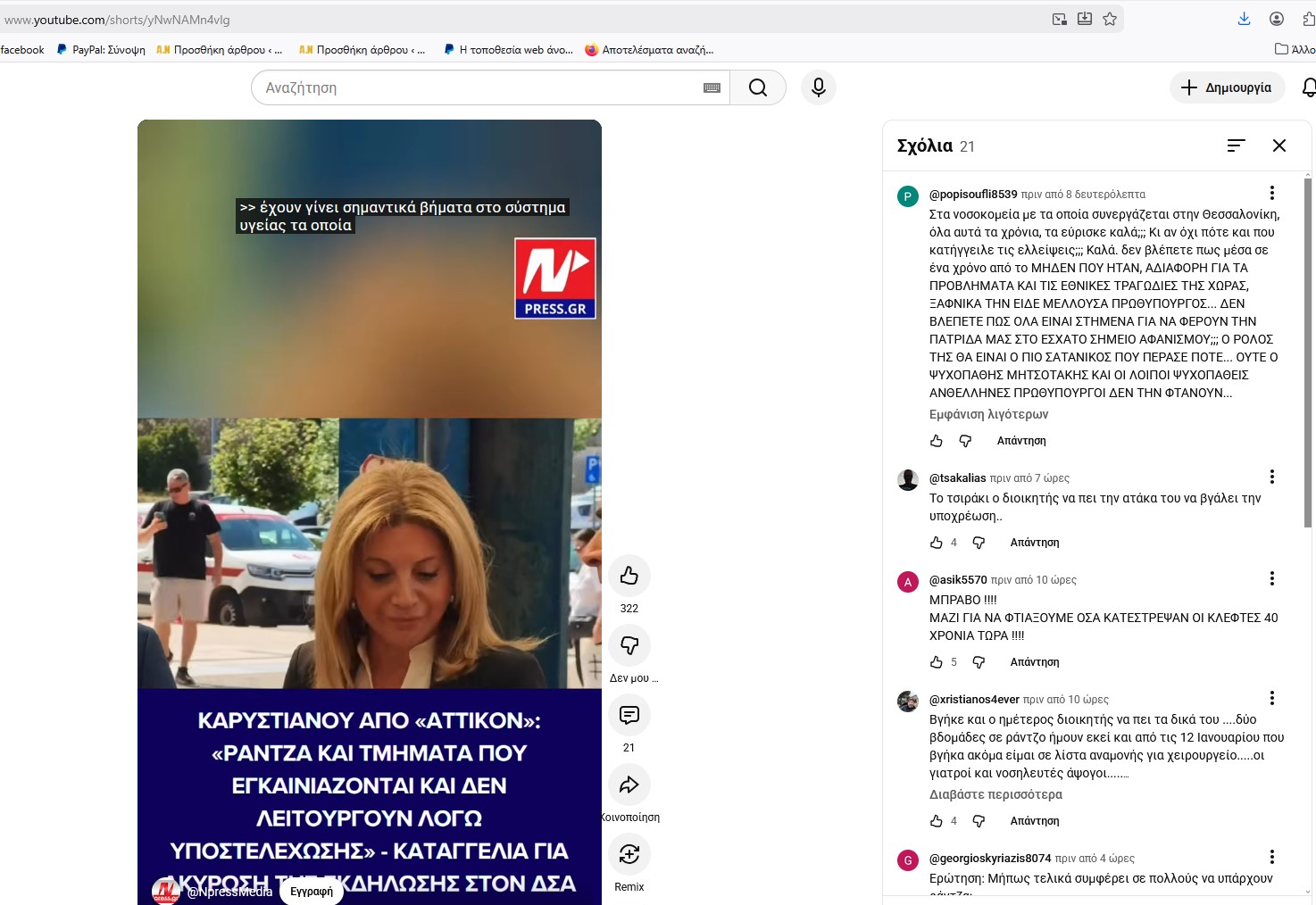 Μυρτώ Ελευθερίου: Το μόρφωμα Καρυστιανού είναι, ότι πιο επικίνδυνο συστημικό εργαλείο ,μπορούσε να εφεύρει η άρχουσα εξουσία ,στο σήμερα που ζούμε Μυρτώ Ελευθερίου: Το μόρφωμα Καρυστιανού είναι, ότι πιο επικίνδυνο συστημικό εργαλείο ,μπορούσε να εφεύρει η άρχουσα εξουσία ,στο σήμερα που ζούμε