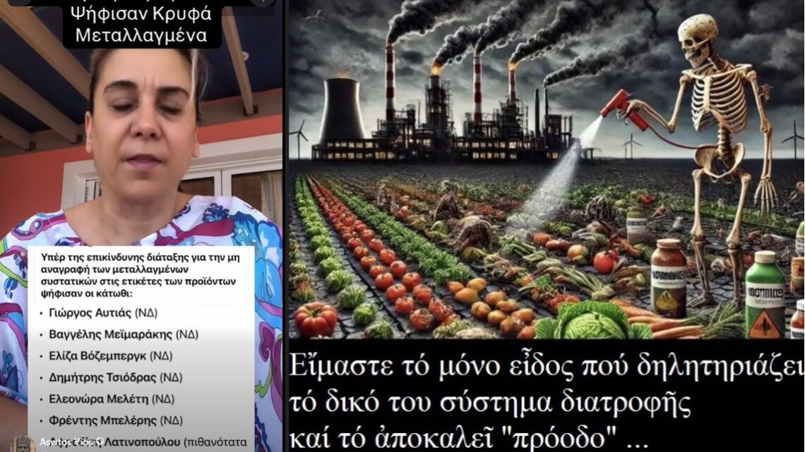 ΑΥΤΟΙ ΕΙΝΑΙ ΟΙ ΕΥΡΩΒΟΛΕΥΤΕΣ ΠΟΥ ΨΗΦΙΣΑΝ ΥΠΕΡ ΤΩΝ ΜΕΤΑΛΛΑΓΜΕΝΩΝ. ΞΕΡΕΙΣ ΓΙΑΤΙ;;; ΠΟΣΑ ΠΗΡΑΝ ΑΠΟ ΤΙΣ ΠΟΛΥΕΘΝΙΚΕΣ ΟΙ ΠΟΛΙΤΙΚΕΣ “ΤΣΟ@ΛΕΣ”;;;