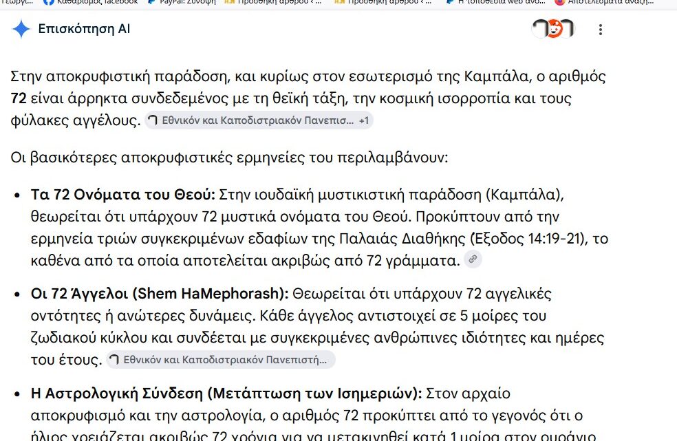 Νέα εξέλιξη – «Πακέτο» 7 παρεμβάσεων για τα χρέη σε Εφορία, ΕΦΚΑ και τράπεζες ύψους 240 δισεκ. ευρώ