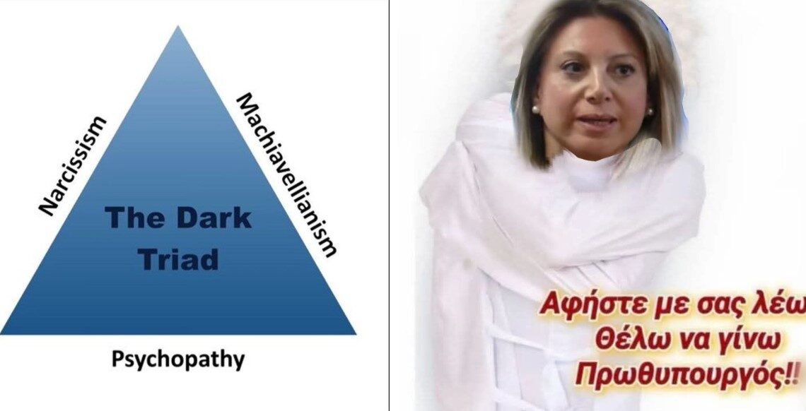 Να το διαβάσουν και οι πέτρες… διαδώστε το μπας και ξυπνήσουν τα χάπατα που την πιστεύουν… “Η ΜΑΡΙΑ ΤΗΣ ΟΔΥΝΗΣ που μεταλλάχτηκε σε ΜΑΡΙΑ ΤΗΣ ΗΔΟΝΗΣ”