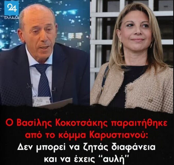 Κοκοτσάκης –  Καρυστιανού 1- 0.