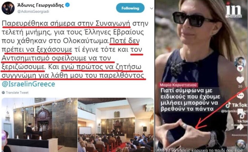 Πώς καρφώνεται πως είναι όλοι τους μια…  ωραία ατμόσφαιρα… (βίντεο)