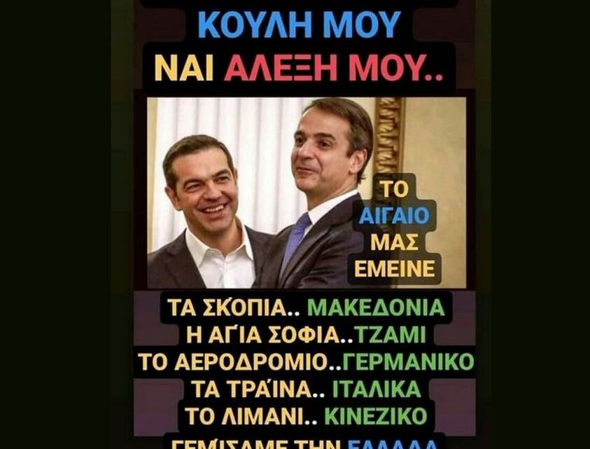Αλέκος Αλαβάνος: “ΔΕΝ ΥΠΑΡΧΕΙ ΠΙΟ ΠΟΥΛΗΜΕΝΗ ΚΥΒΕΡΝΗΣΗ ΑΠ’ ΑΥΤΗ ΤΟΥ ΤΣΙΠΡΑ”