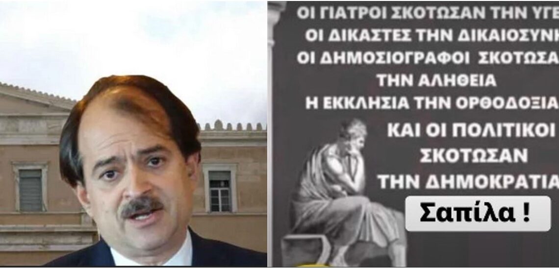 Αλήθειες που τσακίζουν κόκκαλα είπε ο Καθηγητής Γ. Ιωαννίδης… αλλά για τους ΔΙΕΦΘΑΡΜΕΝΟΥΣ ΘΕΣΜΟΥΣ και τους ελληνόφωνους, ήταν απλά καλοκαίρι…«Η χώρα είναι περιθωριοποιημένη και διεφθαρμένη – Η Δημοκρατία καταβυθίζεται» Τα Τέμπη είναι χαρακτηριστικό παράδειγμα της διαφθοράς και της συγκάλυψης  και ότι θεσμοί είναι διαβρωμένοι.
