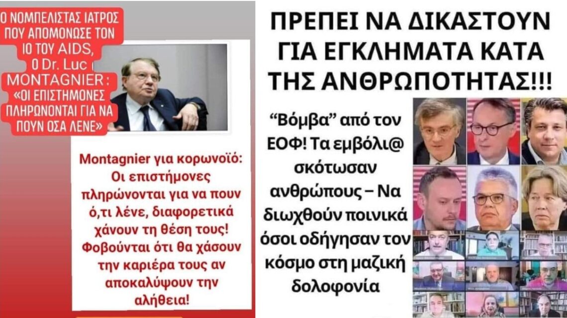 Το πρόσωπο του κακού – Πότε θα καθίσουν στο σκαμνί οι… Fauci της Ελλάδας για τα εγκλήματα με τον Covid
