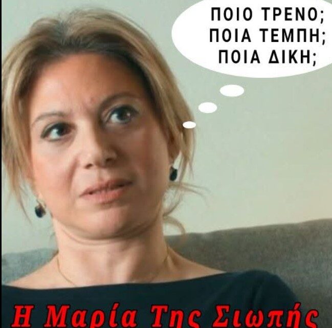Η «Μαρία της σιωπής» – Αμήχανες απαντήσεις και σοβαρές απορίες για το σπίτι της Ιουλιανού