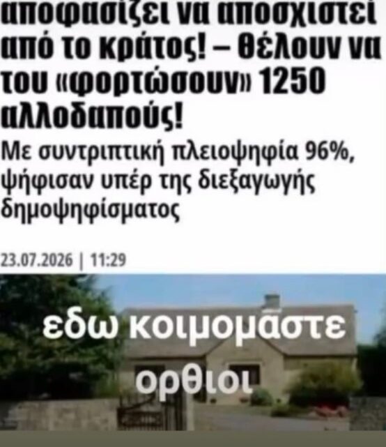 Τι να σχολιάσω;;;