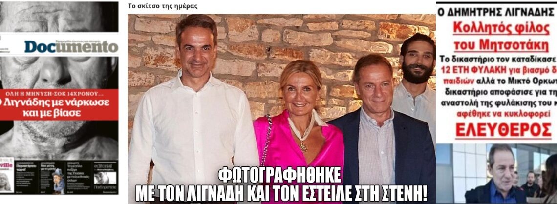Αυτή η μουχλιασμένη μπουρζουαζια, σήμερα που δικάζεται σε δεύτερο βαθμό και μέχρι τώρα έχει κριθεί ένοχος για 2(από τους 4) βιασμούς ανηλικων ο ευειδης και προσφιλής τους σκηνοθέτης και ηθο-ποιος,αραγε ανταμωνουν έστω και ελάχιστα την ΝΤΡΟΠΗ?