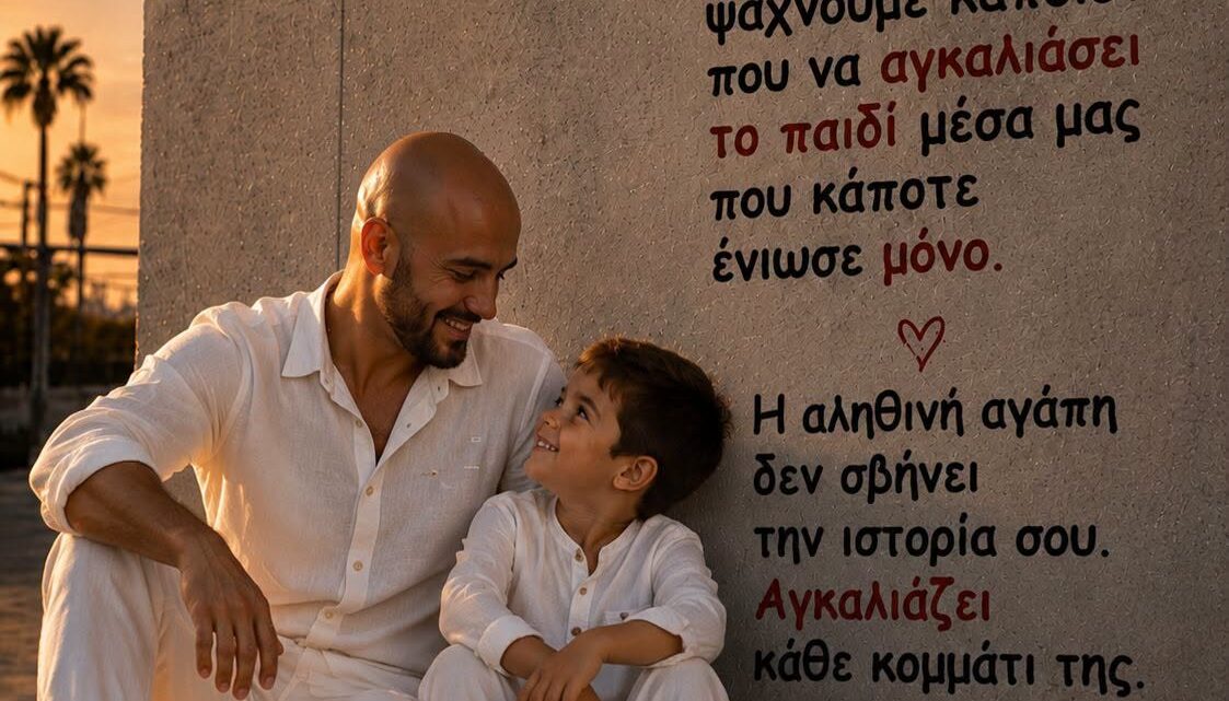 μια εικόνα αρκεί για να αναζητήσεις τις δικές σου απαντήσεις…