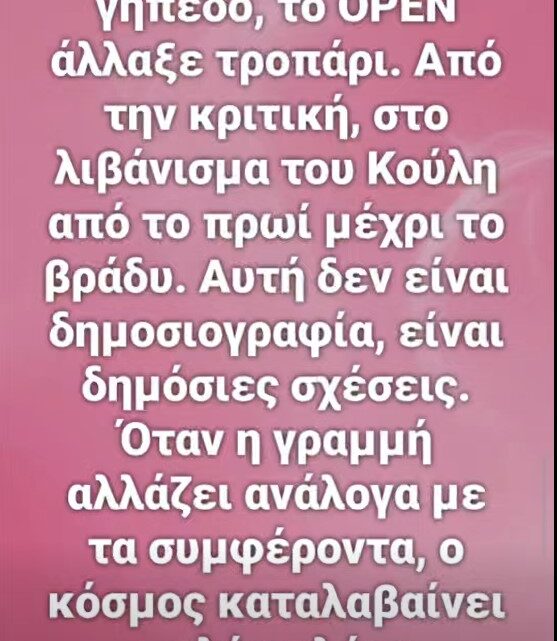 Μήπως ν’ αρχίσετε να ενώνετε τα κομμάτια του παζλ;;;