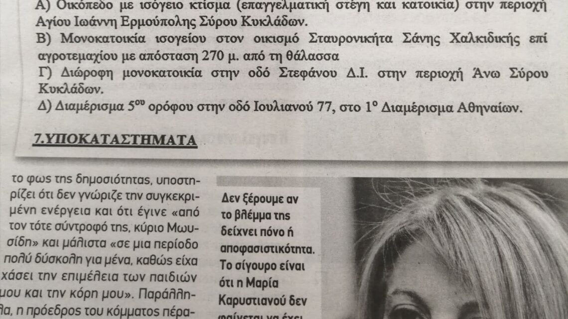 Ανήκεις Μαρία στο πιο απεχθές σύστημα που υποτίθεται πως πολεμάς.Δεν μπορείς να ξέγραψεις το παρελθόν σου,την αντίληψη σου,την ιδεολογία σου και με κάθε ευκαιρια,φροντίζεις να μας το υπενθυμίζεις.