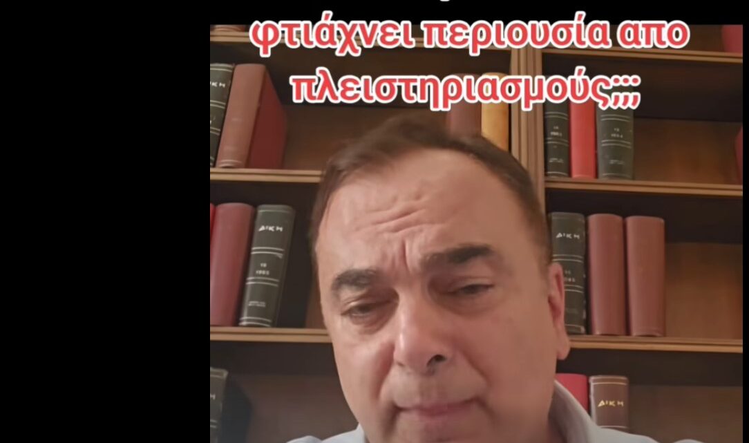 Ας ακούσουμε έναν έγκριτο νομικό… κάτι γνωρίζει παραπάνω για τα ακίνητα της Καρυστιανού από πλειστηριασμούς… (βίντεο)
