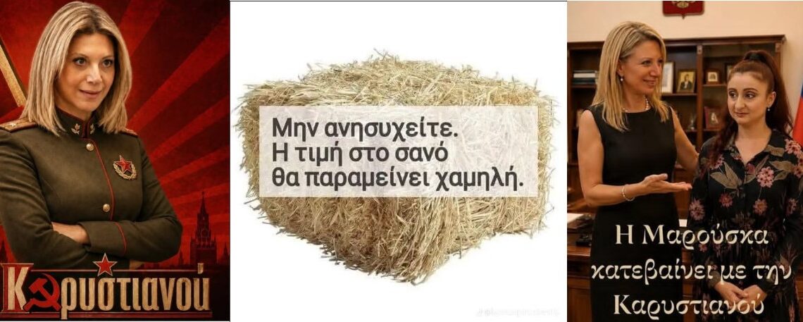 Ξεσπά η Μαρία Καρυστιανού: «Πληρώνω εγώ το ενοίκιο των γραφείων του κόμματος – Είναι αστεία τα περί ρωσικής επιρροής»