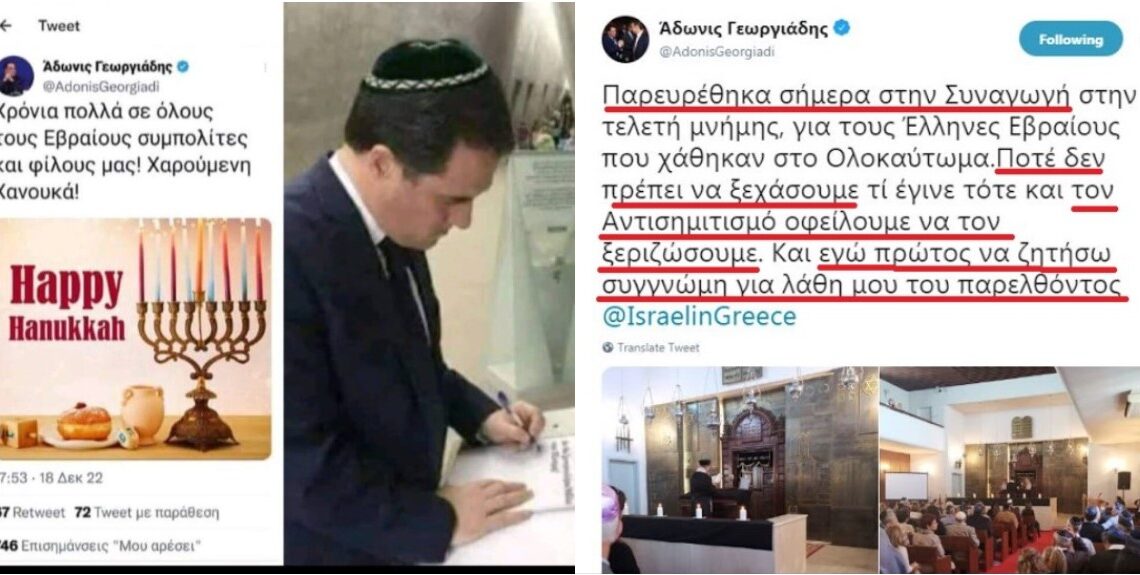 Το σενάριο Άδωνι για την ηγεσία της ΝΔ (ΜΗΝ ΤΟ ΓΕΛΑΤΕ… ΤΟ ΕΧΟΥΝ ΣΧΕΔΙΑΣΕΙ ΟΙ ΑΟΡΑΤΟΙ ΜΑΡΙΟΝΕΤΙΣΤΕΣ ΠΟΥ ΚΥΒΕΡΝΟΥΝ ΤΗΝ ΕΛΛΑΔΑ)