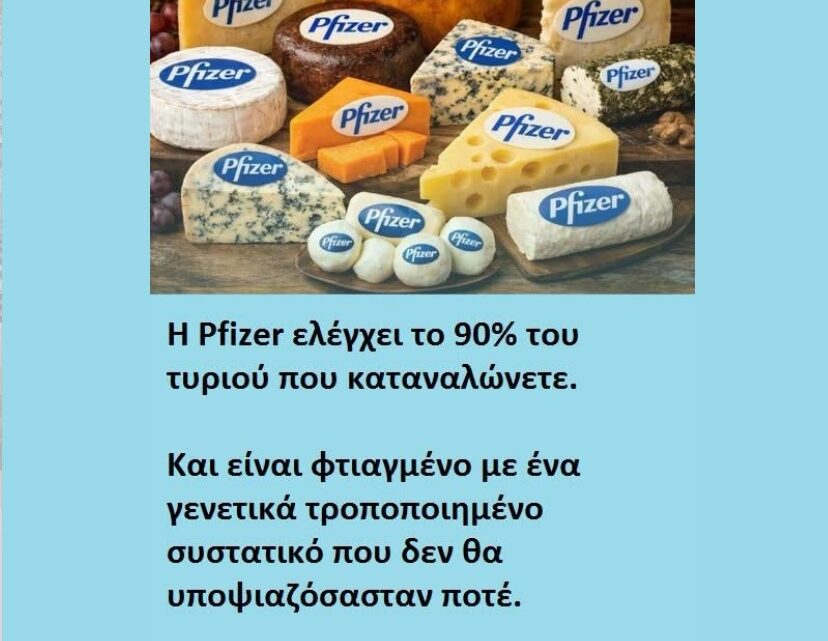 ΤΟ ΠΙΟ ΕΠΙΚΙΝΔΥΝΟ ΤΥΡΙ ΣΤΟΝ ΚΟΣΜΟ