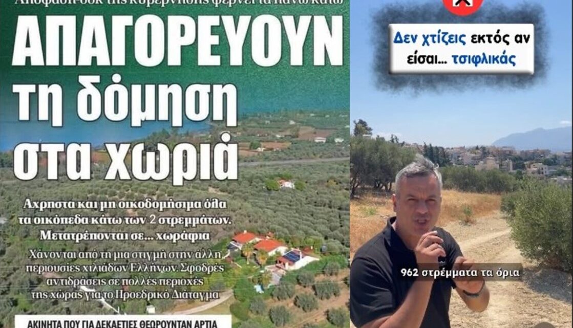 Ο ΜΗΤΣΟΤΑΚΗΣ ΞΕΠΟΥΛΑΕΙ ΤΗ ΓΗ ΤΩΝ ΕΛΛΗΝΩΝ, ΣΤΟΥΣ ΟΒΡΙΟΥΣ. Κατάλαβες τώρα, γιατί η Καρυ με τον οβριό εραστή έκαναν ΕΤΑΙΡΕΙΑ REAL ESTATE;;;