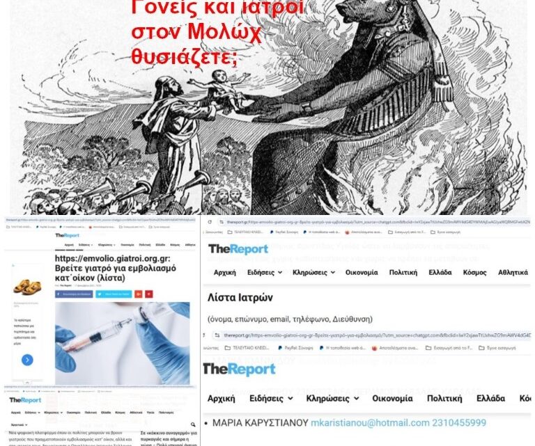 ΜΑΡΙΑ ΚΑΡΥΣΤΙΑΝΟΥ, ΑΠΟ ΤΑ ΠΑΙΔΙΑ ΠΟΥ ΕΝΔΕΧΟΜΕΝΩΣ ΕΜΒΟΛΙΑΣΕΣ ΓΙΑ COVID-19, ΠΟΣΑ ΖΟΥΝ ΚΑΙ ΠΟΣΑ ΠΕΘΑΝΑΝ;;;