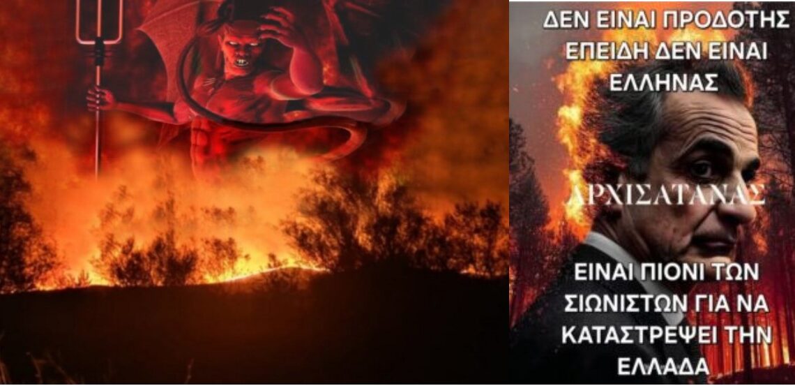 Μέχρι να τον αποσύρουν τα Αφεντικά του, θα αφήσει πίσω του μια ΚΑΜΕΝΗ ΕΛΛΑΔΑ… ΚΑΙ ΠΟΛΥ ΠΟΝΟ…