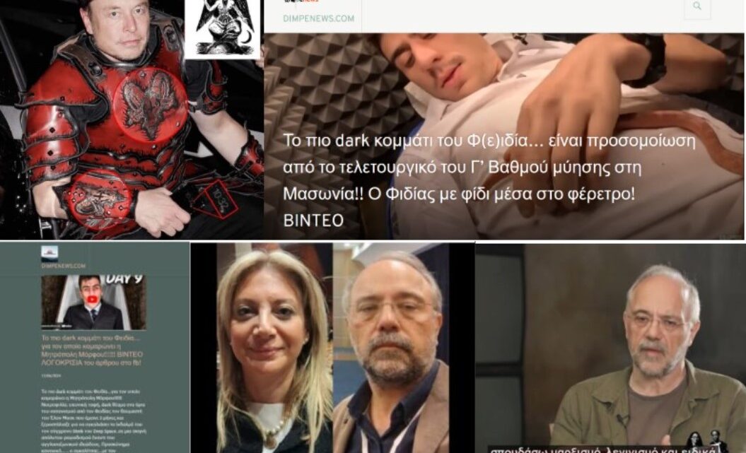 Ένας  φερόμενος “dark σατανιστής influencer”, κι ένας Μαρξιστής, τι θέλουν στο ΠΕΡΙΒΟΛΙ ΤΗΣ ΠΑΝΑΓΙΑΣ;;;  (βίντεο)