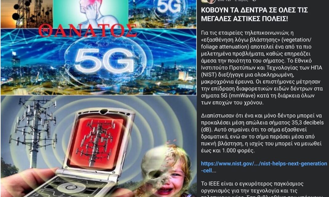 Ανατριχιαστικές αποκαλύψεις από τον Ηλία Καλλιώρα: Η «κερκόπορτα» του DNA, το γραφένιο και η νέα «πανδημία»