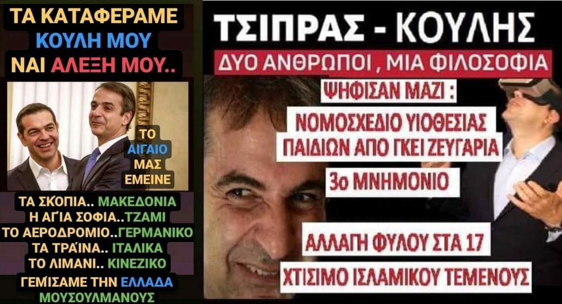 Οι σκληρές ΑΛΗΘΕΙΕΣ του Παπαδερού για τον Μητσοτάκη: “Ο ψυχοπαθής  γουρλομάτης σήμερα, έρχεται να εκτελέσει τα συμβόλαια θανάτου που είχε υπογράψει ο αγράμματος των Πρεσπών τον Αύγουστο του 2015.”