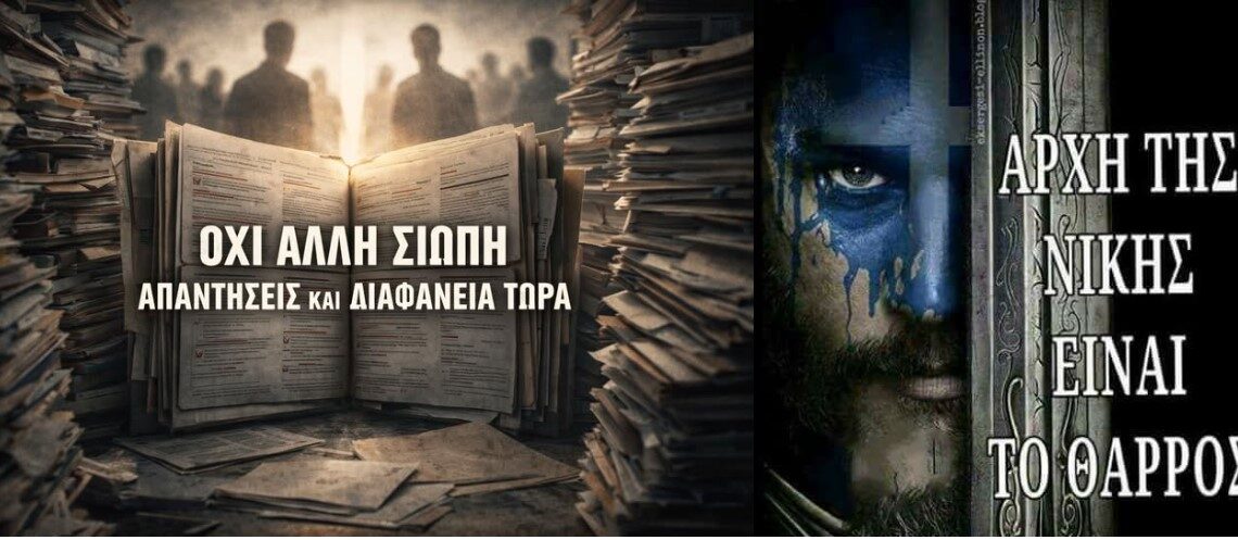Σκέψεις με αφορμή σχόλια φίλων και συναγωνιστών στο άρθρο «Το πολιτικό αδιέξοδο και ο πολιτικός φορέας που λείπει»