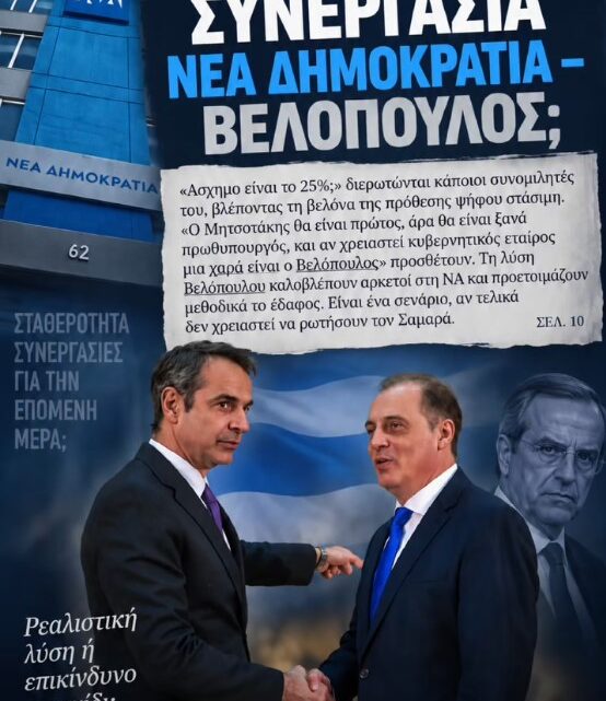 Ήρθε η εποχή που θα πέσουν πολλών οι μάσκες… (βίντεο)