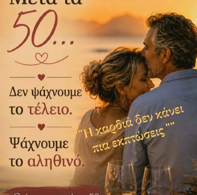 ζήσ’ το όπως ο Φλορεντίνο του Μαρκές… γιατί ο έρωτας δεν έχει ηλικία… (μουσική, χιούμορ και ταινία)