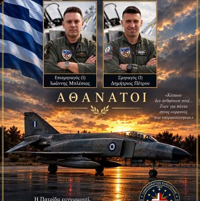 “..ΕΧΘΡΟΥΣ ΑΜΥΝΟΥ…” …Για να ‘μαστε εμείς ελεύθεροι…