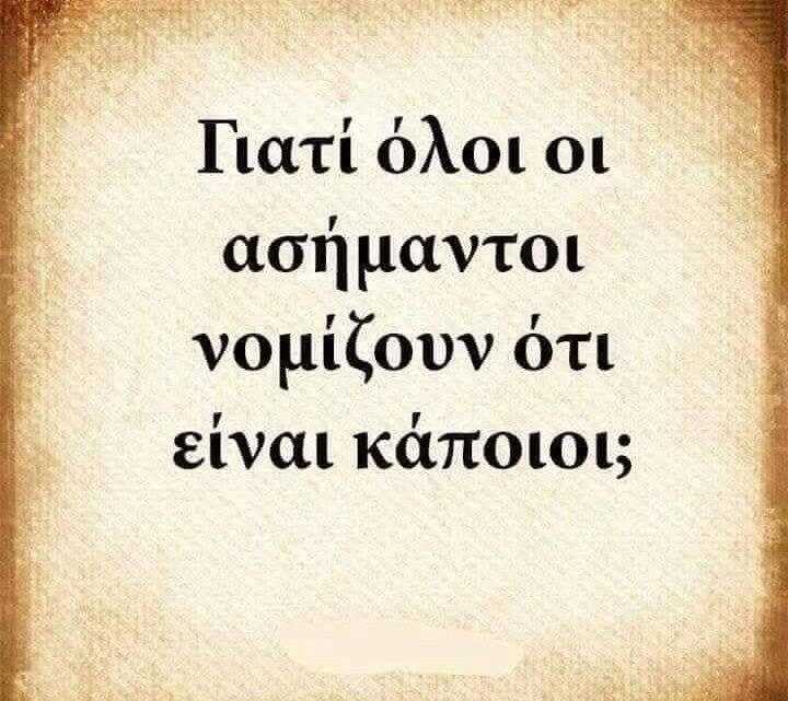 Την πήραν στο … ψιλό…  (βίντεο)